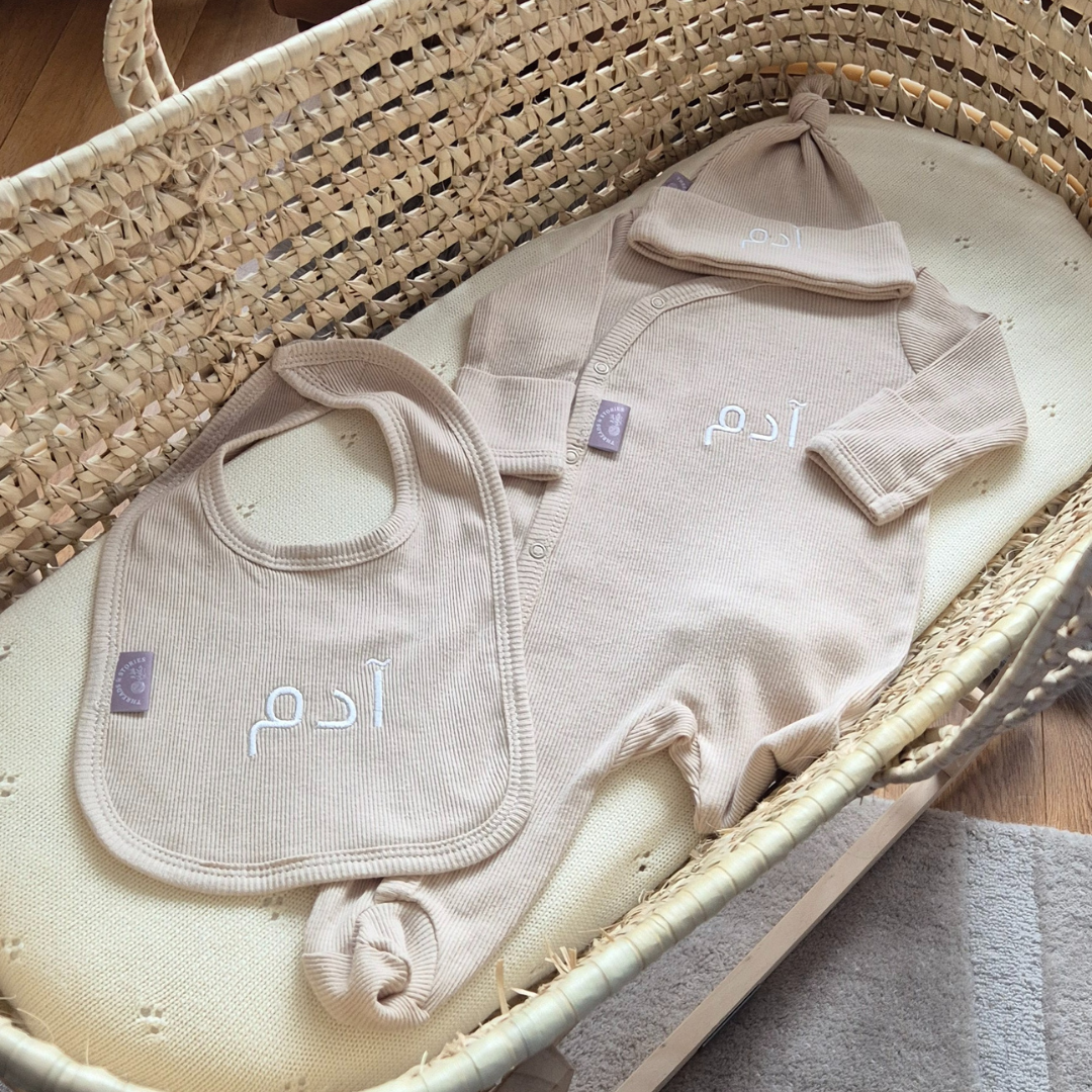 Bundle - Newborn Beige