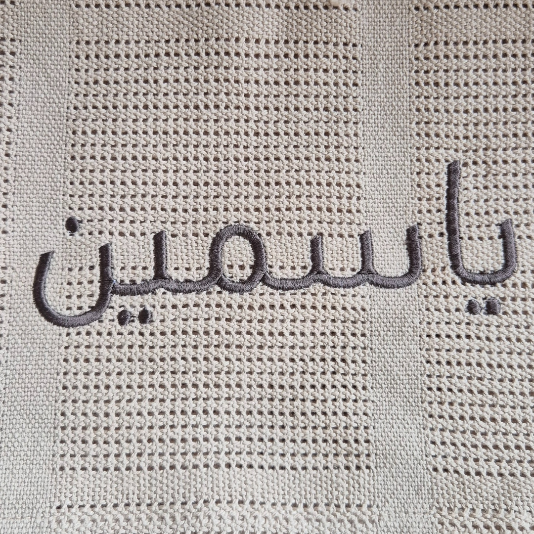 Cellular Baby Blanket