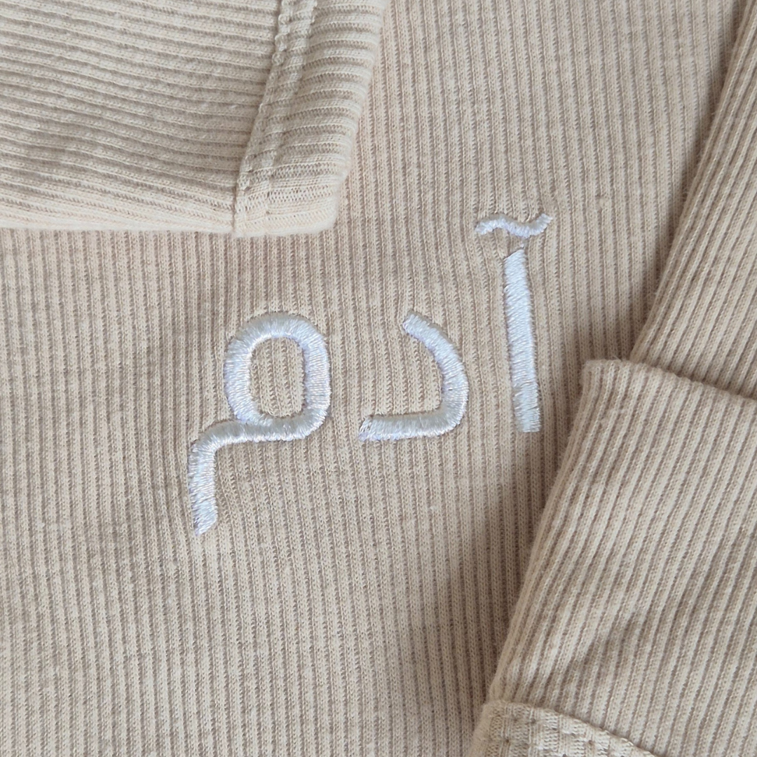 Bundle - Newborn Beige