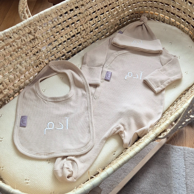 Newborn Set - Beige