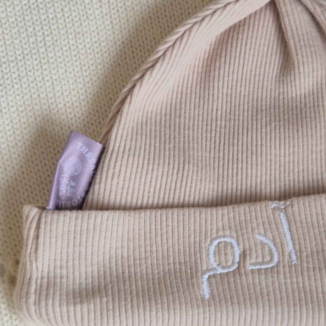 Bundle - Newborn Beige