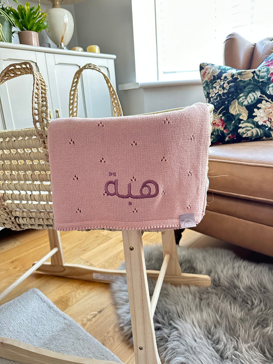 Dusky Pink Pointelle Baby Knit Blanket